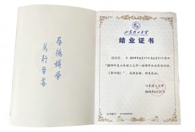 结业证书